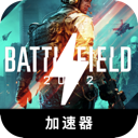 战地付费翻墙app