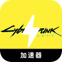 赛博朋克付费翻墙app