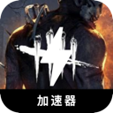 黎明杀机付费翻墙app