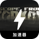 逃离塔科夫付费翻墙app