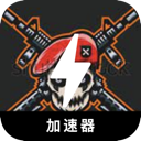 FPS游戏付费翻墙app