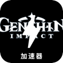 原神付费翻墙app