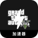 GTA5付费翻墙app