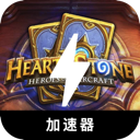炉石付费翻墙app