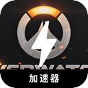 守望先锋2付费翻墙app