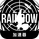 彩虹六号付费翻墙app