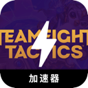 云顶之弈付费翻墙app