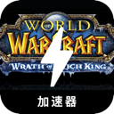 魔兽付费翻墙app